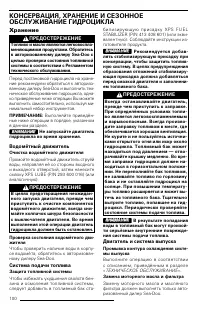 Страница 102