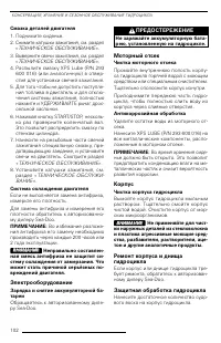 Страница 104