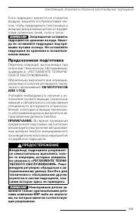 Страница 105