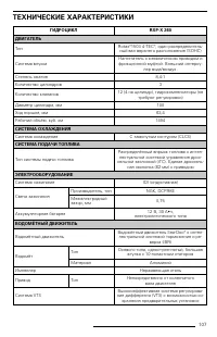 Страница 108