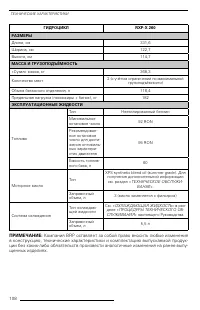 Страница 109