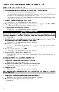 Страница 111