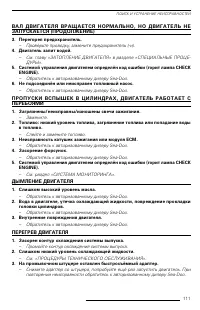 Страница 112
