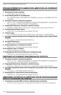 Страница 113
