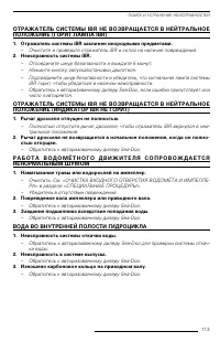 Страница 114