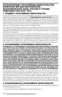 Страница 120