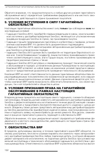 Страница 122