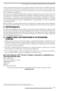 Страница 123