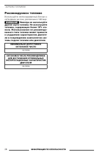 Страница 28