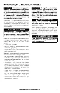 Страница 29