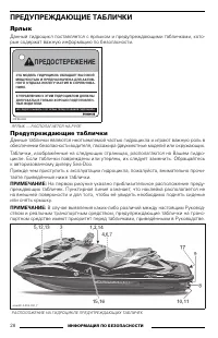 Страница 30