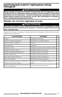 Страница 37