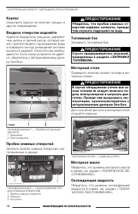 Страница 38