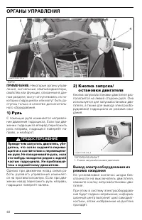 Страница 42