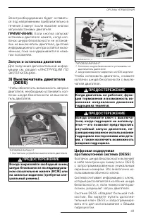 Страница 43