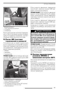 Страница 45