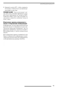 Страница 57