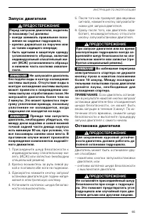 Страница 67