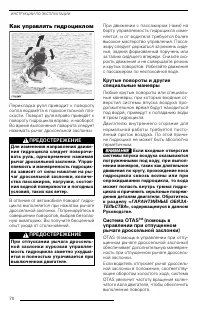 Страница 72