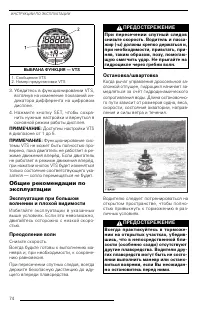 Страница 76