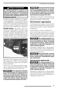 Страница 85