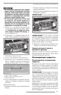 Страница 93
