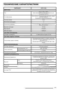 Страница 109