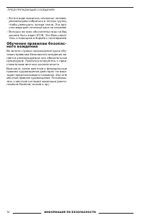 Страница 16