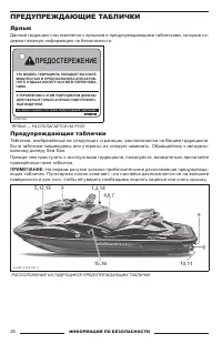 Страница 28