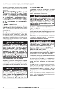 Страница 38