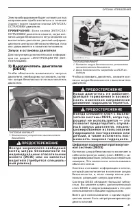 Страница 43