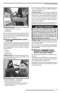 Страница 45