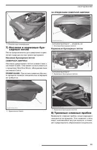 Страница 61