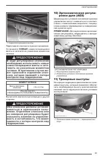Страница 63