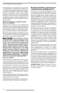 Страница 72
