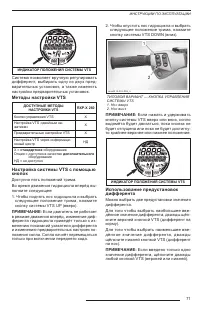 Страница 73