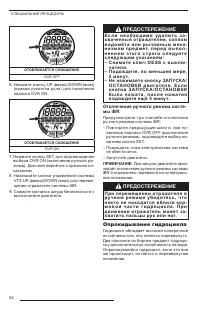 Страница 84