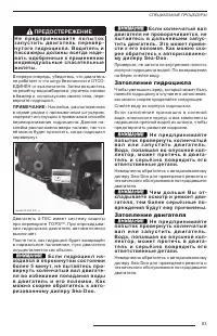Страница 85