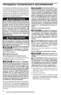 Страница 92