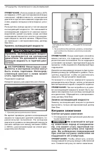 Страница 94