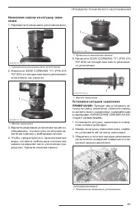 Страница 95