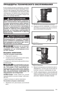 Страница 116