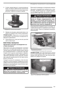 Страница 122