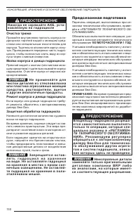 Страница 131