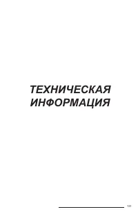 Страница 132