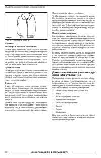 Страница 23