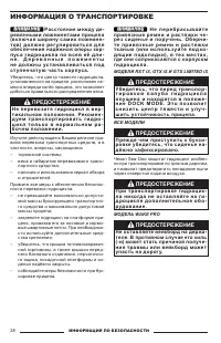 Страница 29