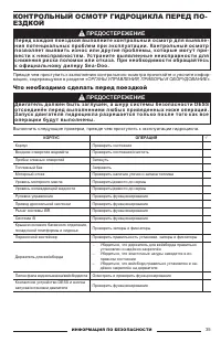 Страница 36