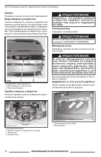 Страница 37