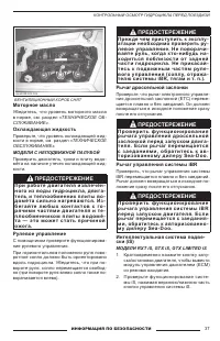 Страница 38
